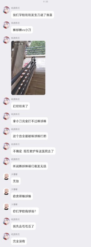 #广东工业大学 广东工业大学也发生捅人事件，凶手将自己反锁在宿舍内，保安和公安则在外面踹门