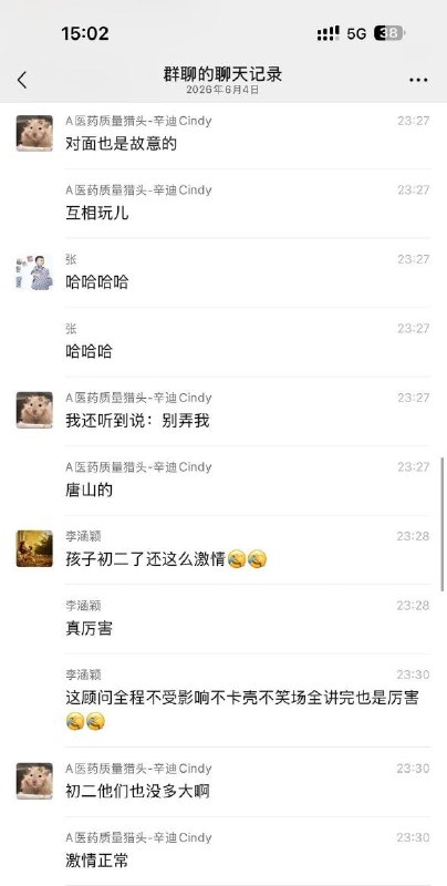 高途顾问与初二家长通话 十三分钟全过程录音曝光 夫妻激战 家长妈妈娇喘声响彻房间高途顾问老师正常联系初二学生家长，结果电话那头竟是一对结婚十多年的夫妻正在上演激烈戏码