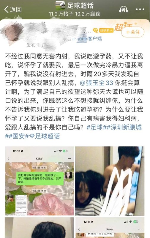 #国足球员 #张玉宁 #张玉全 2025国足第一个丑闻！现役国足张玉宁亲弟弟张玉全小小年纪21岁已经荣获百人斩称号！#国足球员 #张玉宁 #张玉全 2025国足第一个丑闻！现役国足张玉宁亲弟弟张玉全小小年纪21岁已经荣获百人斩称号！