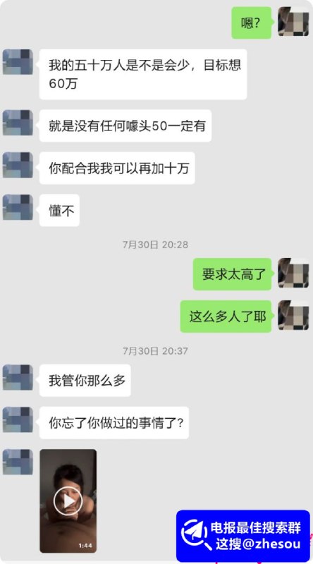 #胡一刀 抖音百万网红 胡一刀 狂睡兄弟老婆新月 婚内出轨多女主播 绿帽兄弟惨离婚！☁️ 口令