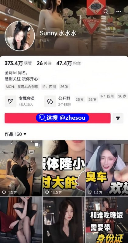 #水水水 #sunny水水水 抖音TS网红 Sunny水水水 被曝下海 与金主拼刺刀激情肛交 放荡淫姿堪比职业骚婊！查看 
