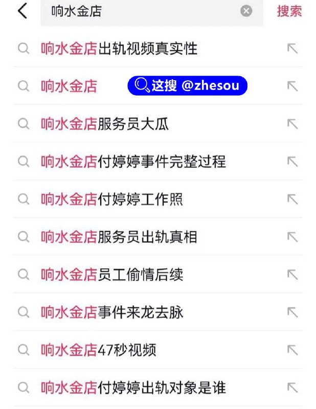 #响水金店 #付婷婷 响水金店付婷婷47秒大瓜完整版视频！婚内出轨与情夫闹矛盾 惨遭渣男曝光 新能源巨牛怼穴 惨叫声犹如杀猪！🔞完整版视频❶ 