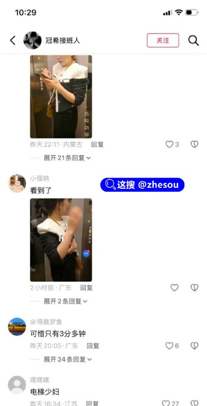 #电梯少妇 #孙晔子 电梯少妇 孙晔子 再度爆红网络 丰腴美女跪地口交淋尿 无套爆操多视角呈现淫骚☁️ 口令