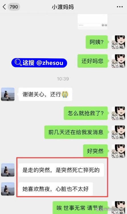 #你的渡口 百万网红口子姐 “你的渡口”去世，知情人