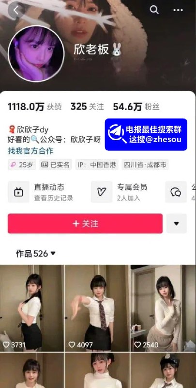 #欣老板 抖音擦边小网红欣老板大尺度定制自慰视频外流☁️ 口令