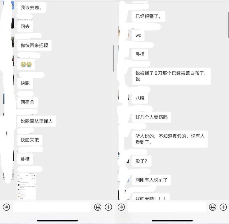#无锡工艺 无锡工艺 无锡工艺职业技术学院砍人事件视频血腥，易引起不适，谨慎查看！#无锡工艺 无锡工艺 无锡工艺职业技术学院砍人事件视频血腥，易引起不适，谨慎查看！