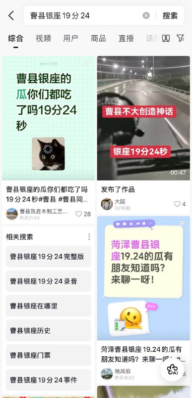 #曹县银座 抖音曹县大瓜19分24秒曹县银座母狗妹子乘骑大战