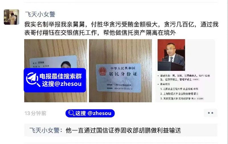 #付胜华 胸大无脑的飞天小女警实名举报亲舅舅 长沙副市长 付胜华 贪污受贿，更有性爱视频流出！视频里女警制服刚脱到一半，就直接跪着把那根粗长的东西整根吞进去，喉咙被顶得鼓起来，口水顺着下巴往下滴