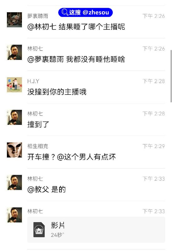 #直播被撞 女主播惊呆了#直播被撞 女主播惊呆了