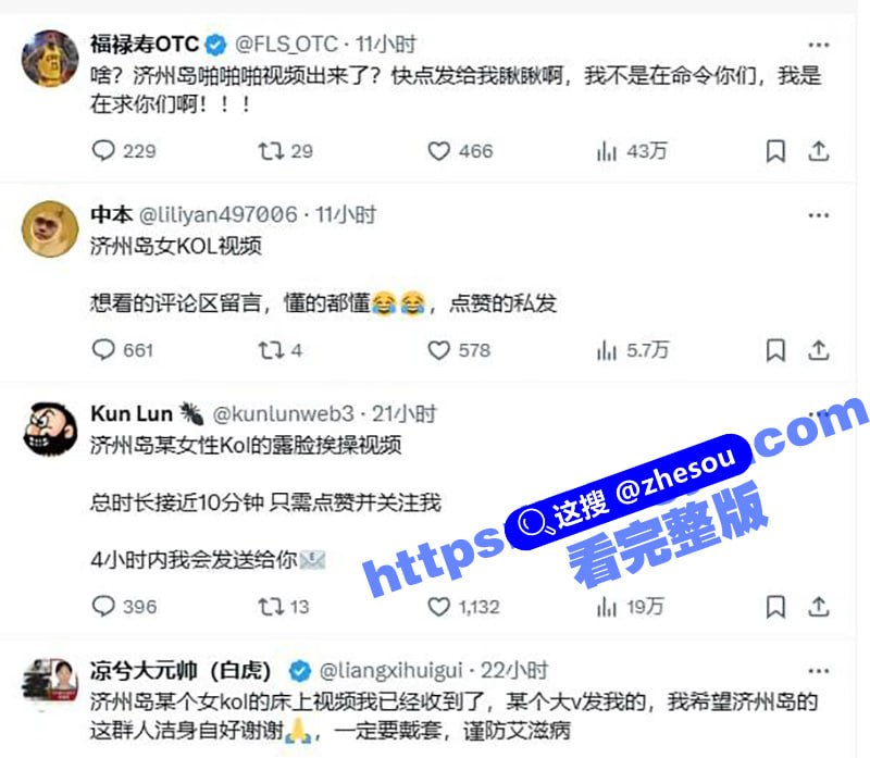 #济州岛 济州岛KOL事件 神秘美女空降小岛露营 被币圈屌丝户外强行插嘴！#济州岛 济州岛KOL事件 神秘美女空降小岛露营 被币圈屌丝户外强行插嘴！