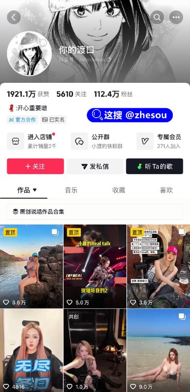 你的渡口 抖音巨乳网红你的渡口 口子姐  福利合集👇完整版合集【你的渡口】