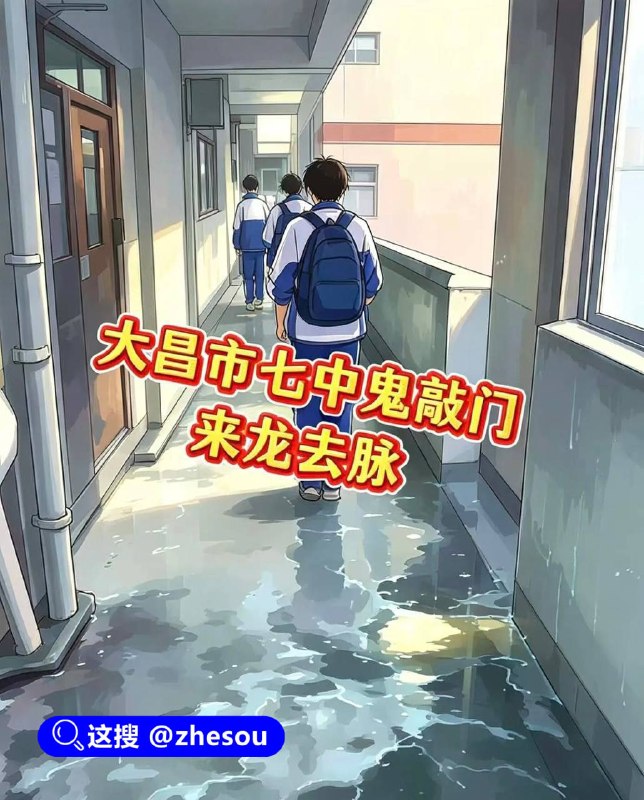 #大昌七中 大昌市第七中学鬼敲门  大昌市七中鬼敲门事件视频来龙去脉！#大昌七中 大昌市第七中学鬼敲门  大昌市七中鬼敲门事件视频来龙去脉！