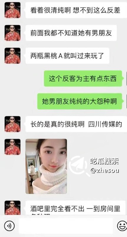 #朱姝君  四川传媒学院反差婊 朱姝君 在酒店打炮前男友查岗 反客为主pua男友一手 一顿操作猛如虎！☁️ 口令