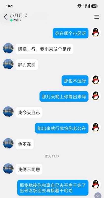 #小月月 哈尔滨男子200块睡到别人老婆 大肚男谈判被怼后仍死缠烂打 群力少妇发生关系后直接翻车☁️ 口令