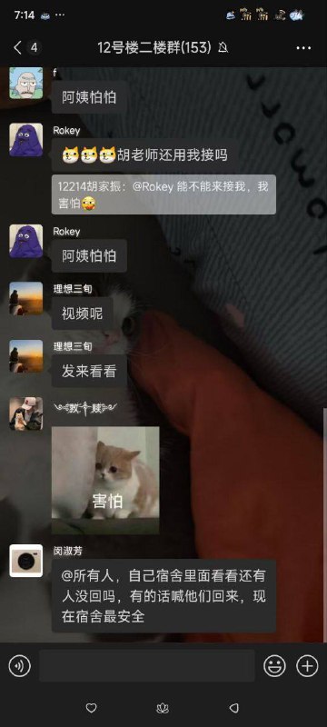 #无锡工艺职业技术学院 无锡工艺职业技术学院 无锡工艺职业技术学院持刀伤人事件#无锡工艺职业技术学院 无锡工艺职业技术学院 无锡工艺职业技术学院持刀伤人事件