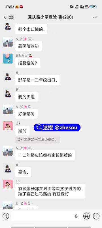 #湖北十堰 湖北十堰车祸 湖北十堰重庆路小学门口，一辆白色轿车发疯似的冲向刚放学的学生，又报复社会吗？#湖北十堰 湖北十堰车祸 湖北十堰重庆路小学门口，一辆白色轿车发疯似的冲向刚放学的学生，又报复社会吗？