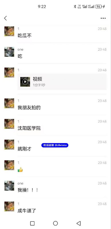 #沈阳医学院 沈阳医学院情侣之间在操场就开扣