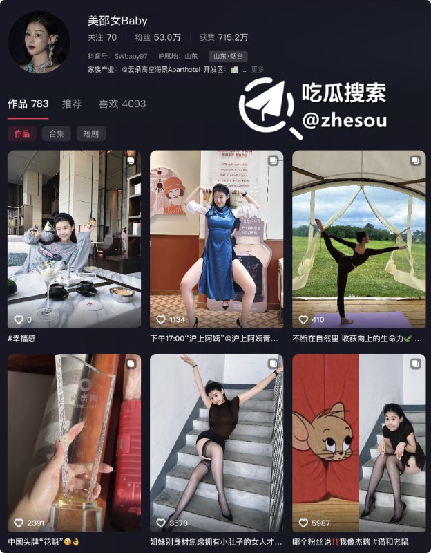 #美邵女Baby 抖音蜜桃臀巨乳反差少妇 邵女Baby 大尺度私拍福利#美邵女Baby 抖音蜜桃臀巨乳反差少妇 邵女Baby 大尺度私拍福利