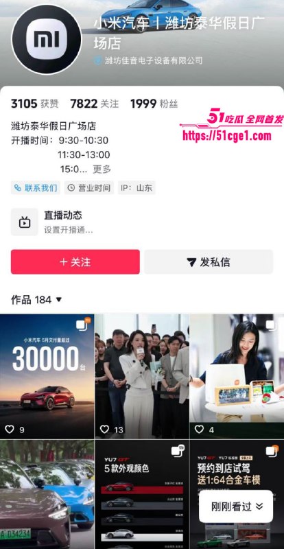 #陈嘉奕 小米汽车销售 陈嘉奕 与金主约啪实拍曝光 卖车送逼跳蛋直播 露脸展现劲爆一面！☁️ 口令