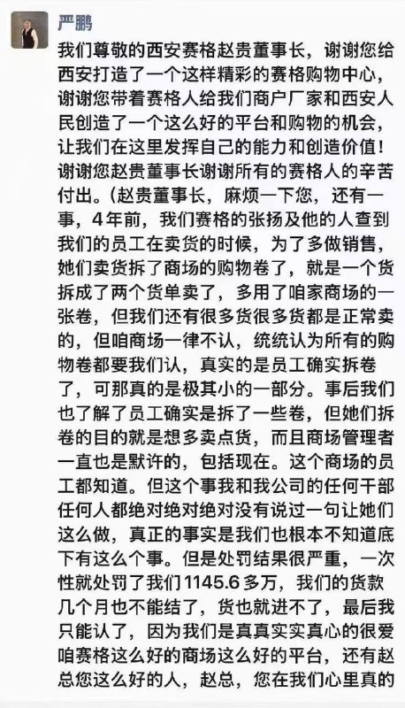 #赛格 #西安赛格 西安赛格购物广场，一运动品牌老板跳楼自杀身亡事情出现反转！西安赛格商场坠楼事件并非简单自杀