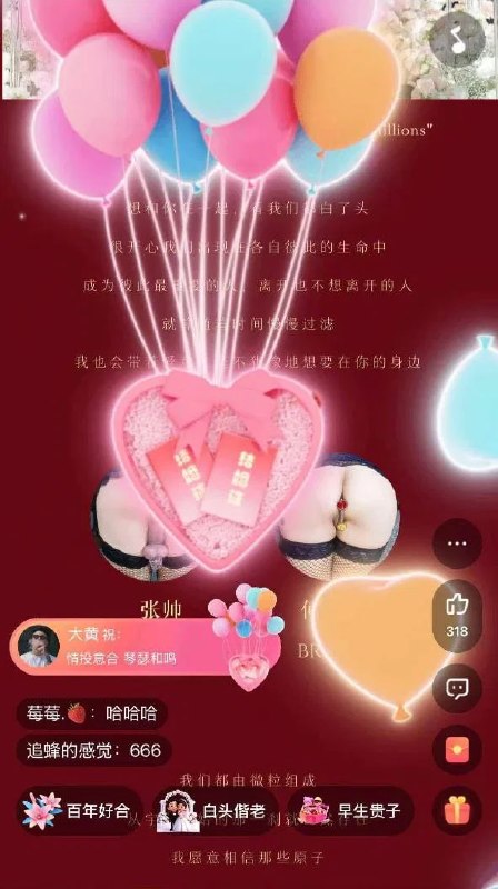 #何奇颖 #张帅 四川南充裸照门张帅与何奇颖全裸诚邀您的光临 婚礼请柬搭配二人裸照火爆出圈 看完真想去现场一睹淫态☁️ 口令