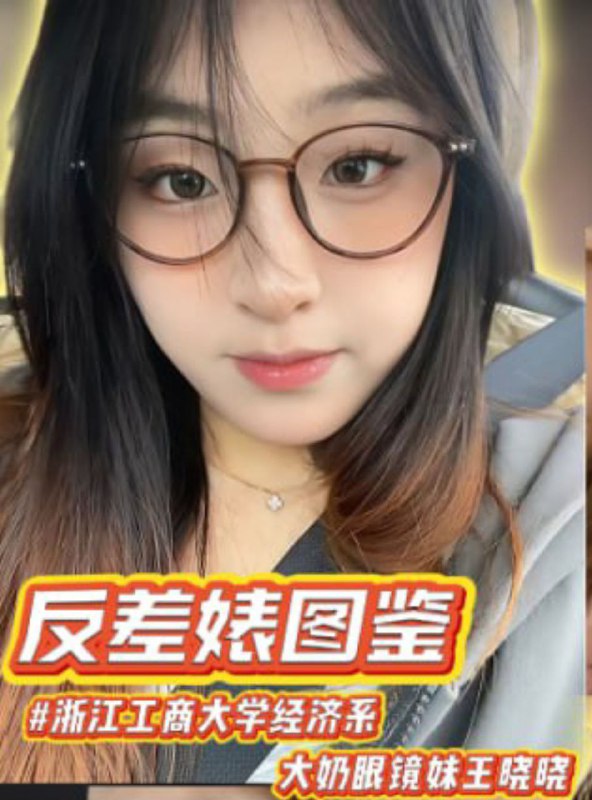 #王晓晓 浙江工商大学经济系 极品眼镜妹 王晓晓 口交吃鸡原相机拍摄泄密查看 