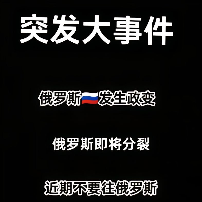 #普京 #普京俄罗斯 普京去哪了？年底了，自媒体缺业绩，都在造谣普京