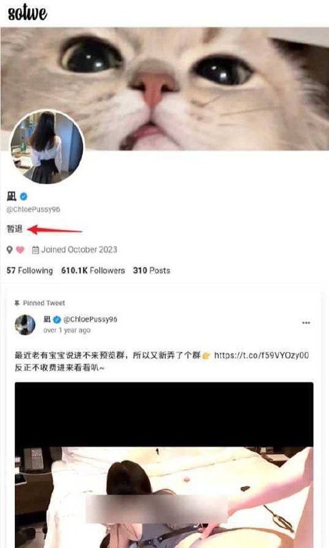 #成美男 Meena成美男 抖音小网红Meena成美男网传她疑似是外网福利姬，纹身位置和不雅视频相符