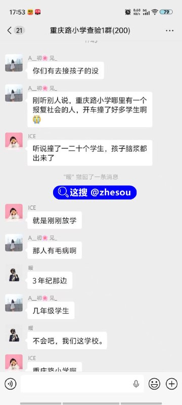 #湖北十堰 湖北十堰车祸 湖北十堰重庆路小学门口，一辆白色轿车发疯似的冲向刚放学的学生，又报复社会吗？#湖北十堰 湖北十堰车祸 湖北十堰重庆路小学门口，一辆白色轿车发疯似的冲向刚放学的学生，又报复社会吗？