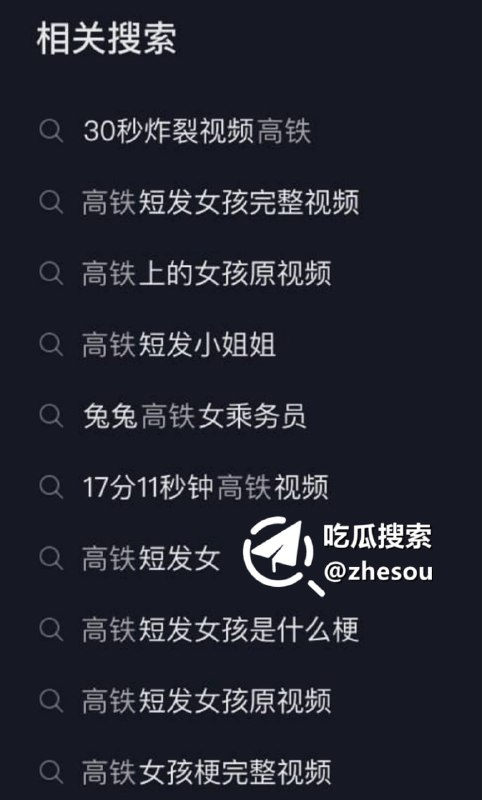 #高铁女孩 #高铁短发女孩 全网爆火高铁短发女孩大瓜！抖音真铁蛋被实锤为女主 私下各种大胆露出 高铁口交户外放尿 为了流量毫无底线！网红 #真铁蛋 被实锤抖音网红真铁蛋，还有着另一重身份，那就是民生栏目《小莉帮忙》的记者，这节目在网上有着超高的知名度，堪称家喻户晓，没想到表面看起来这么清纯的女记者，私下还是个靠买片圈钱的福利姬！#高铁女孩 #高铁短发女孩 全网爆火高铁短发女孩大瓜！抖音真铁蛋被实锤为女主 私下各种大胆露出 高铁口交户外放尿 为了流量毫无底线！网红 #真铁蛋 被实锤抖音网红真铁蛋，还有着另一重身份，那就是民生栏目《小莉帮忙》的记者，这节目在网上有着超高的知名度，堪称家喻户晓，没想到表面看起来这么清纯的女记者，私下还是个靠买片圈钱的福利姬！