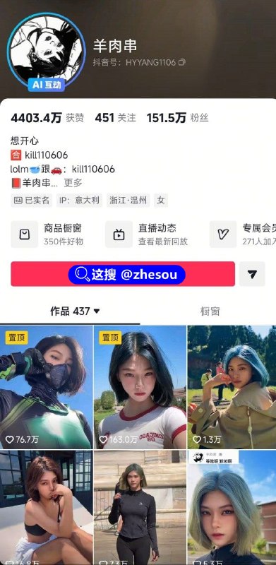 #羊肉串 #抖音羊肉串 黑人博主pivizzoo在街头搭讪 抖音羊肉串 抖音羊肉串与黑人搭讪视频完整版 抖音羊肉串媚黑视频流出 抖音羊肉串主动亲吻黑人完整版视频曝光☁️ 口令