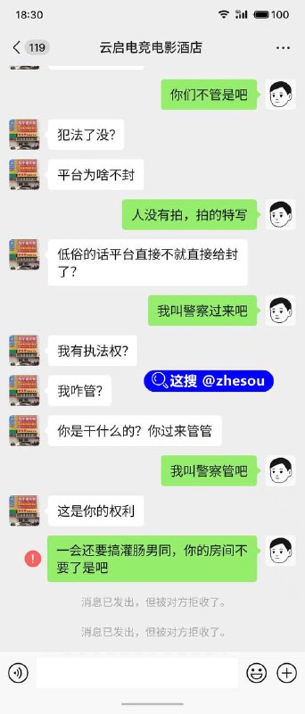 #男体盛 男同直播，女体盛Gay版