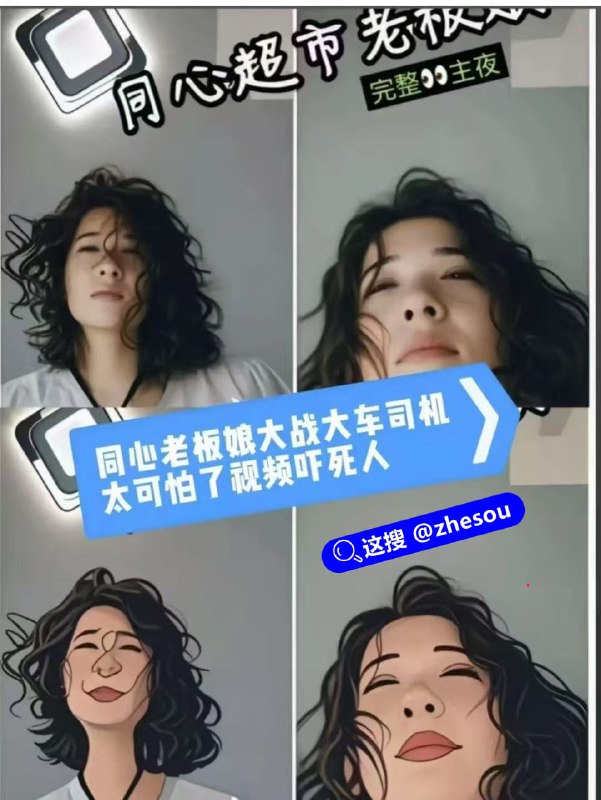 #同心超市 宁夏清水湾 同心超市 老板娘和两个货车司机的大战#同心超市 宁夏清水湾 同心超市 老板娘和两个货车司机的大战