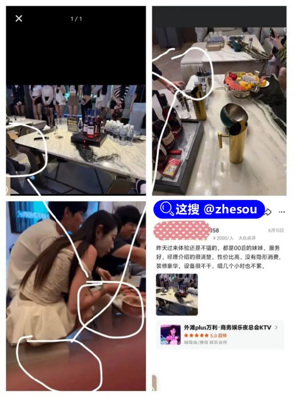 #blg商k Blg队员和教练组组团商k潇洒 英雄联盟职业战队blg比赛输掉之后全队去商K团建，有参与者拍摄视频被曝光