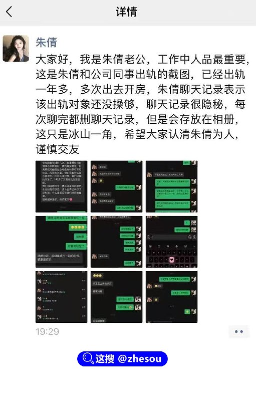 #科大讯飞 讯飞公关副总裁 韩煜尘 出轨女下属朱倩 职场禁忌恋真实上演 性爱视频曝光全网热嘲！📌 口令列表