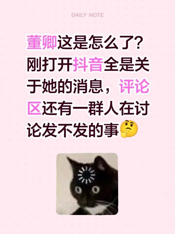 #董卿 #董卿周涛 #别亲我脖子 央视一姐 董卿 黑历史曝光 知三当三被高官包养十年 如今老公欠9亿失联沦为老赖！近日，各路“卖片哥”再度掀起一波网络热潮
