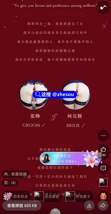 #何奇颖 #张帅 四川南充裸照门张帅与何奇颖全裸诚邀您的光临 婚礼请柬搭配二人裸照火爆出圈 看完真想去现场一睹淫态☁️ 口令