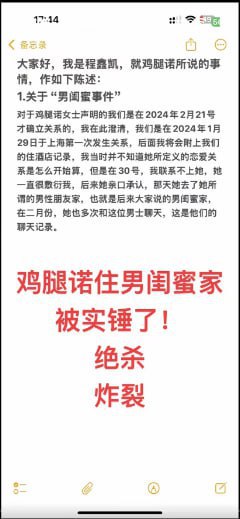 #鸡腿诺 抖音反差母狗鸡腿诺 抖音网红鸡腿诺住男闺蜜家被实锤了，简直不要太炸裂