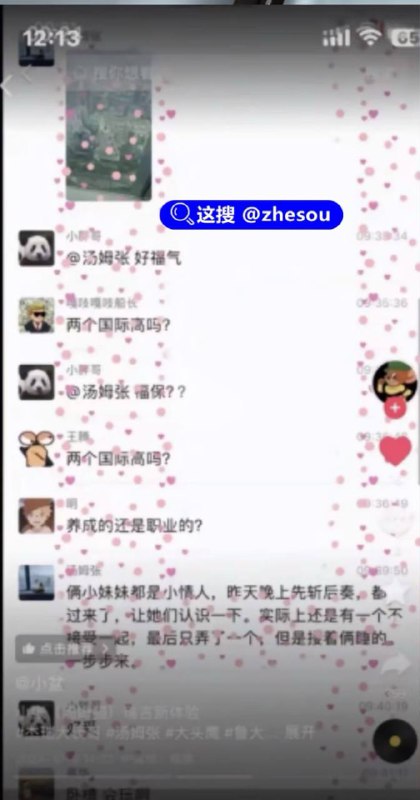 #汤姆张 汤姆张瑞吉酒店约两个未成年16岁女孩双飞#汤姆张 汤姆张瑞吉酒店约两个未成年16岁女孩双飞