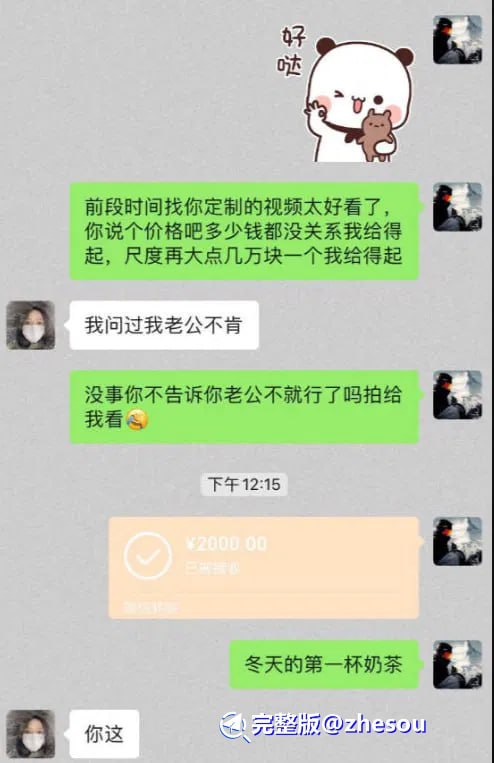 #淘淘妈 #九儿是淘淘妈 网红宝妈再遭非议180万粉丝抖音网红淘淘妈被曝定制视频☁️ 口令