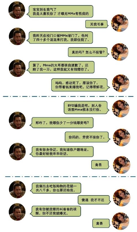 #郑州魅魔 #夏恩 #郑州茶楼 郑州体育生 铁枪 与考研咯咯哒 夏恩 爱恋反目成仇 性爱视频全网曝光☁️ 口令