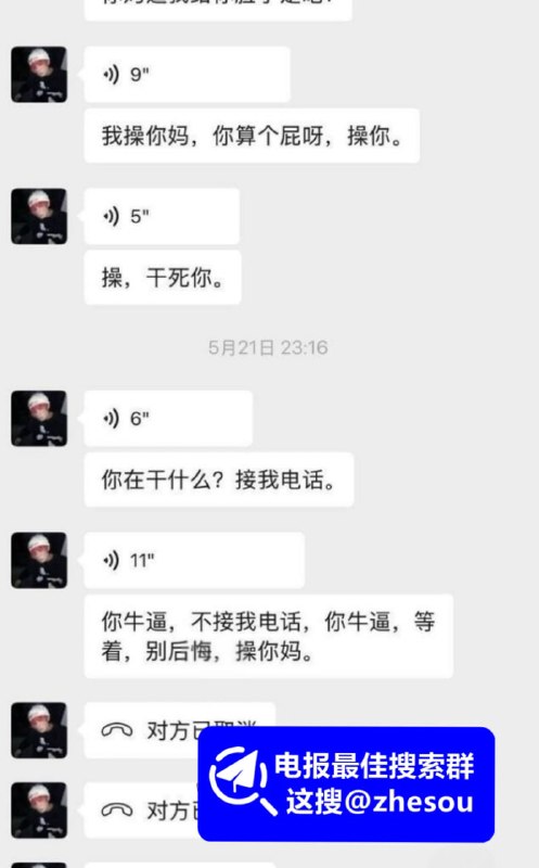 #小拐 三角洲行动顶流主播 小拐 彻底塌房 与粉丝谈恋爱收红包被永久停播操粉视频