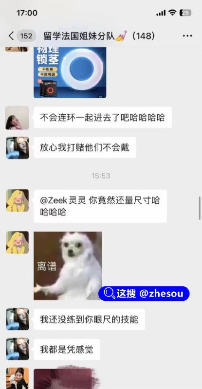 #母狗群聊 法国留学生母狗 法国女留学生日常聊天记录大曝光，在外被洋人当母狗玩弄还洋洋自得分享出来 并表示回国依然是矜持的小仙女