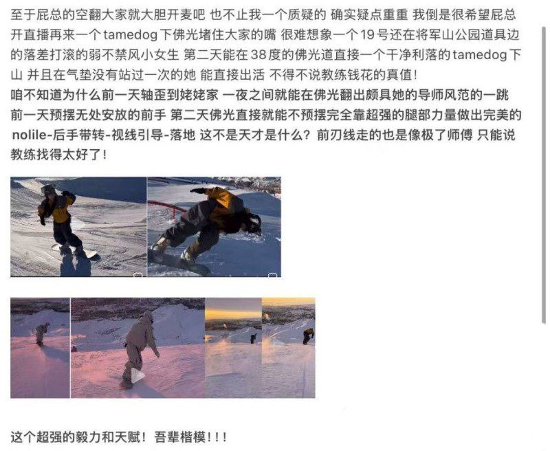 #小屁大王 知名福利姬 小屁大王 男友真实身份被曝光 国家队滑雪运动员 苏福 佛光道替身空翻视频被扒个底朝天！推特福利姬小屁大王，抖音名叫 #king桑 男友的真实身份被曝光，竟然是前国家队单板滑雪运动员苏福！这妹子因行业不景气，放弃了在外网卖片圈钱的日子，摇身一变，成了抖音上的滑雪名媛，一则在佛光道滑雪空翻的视频，引起了网友们的质疑，一个做福利姬出身的网红，谁也不信她有这空翻的本事随着网友们的深扒，终于发现的端倪，这妹子的男友就是国家队的滑雪运动员苏福，苏福为了帮小屁大王找回热度，竟然亲自上场替身空翻，更是被曝光两人关系为情侣，人设彻底崩塌！替身空翻事件曝光后，无数网友献身评论区职责，称苏福把国家队的脸都丢光了，竟然去找一个咯咯哒做女友也有细心的网友，在king桑的抖音作品中就发现了细节，逐帧解析后，实锤空翻的为替身，毕竟谁也不会相信，一个手无缚鸡之力的福利姬，竟然会高难度的空翻，仅仅是为了博取流量罢了！没想到福利姬的行业也是这么不景气，妹子都无奈去佛光道空翻再就业了，网友们也是发图吐槽，称这妹子有钱又有毅力，过生日时都不忘圈钱！但是话又说回来，都是为了赚钱