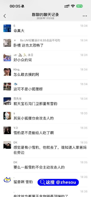 #雪豹 #雪豹咬人 据说是过去撸雪豹拍照，结果被咬了！事发前景区早已连发提醒，宝石沟区域立有醒目警示牌，再三强调切勿靠近、逗留，可这位游客愣是把野生保护动物当成抖音里的萌宠，以为能随便贴贴么么哒，殊不知雪豹虽是“雪山之王”却生性警惕，领地被侵犯时的防御攻击极具杀伤力