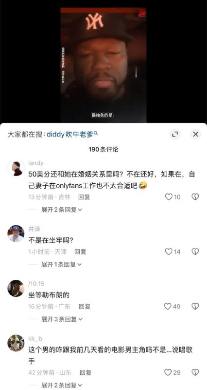 #吹牛老爹 吹牛老爹再曝大瓜 达芙妮乔伊 深夜控诉其绿帽行径 性爱视频流出 50Cent回应引全网哗然吹牛老爹Sean Combs这老逼最近真他妈是越玩越野，这次直接被前女友、性感模特达芙妮·乔伊深夜发长文狠锤！达芙妮直接爆料