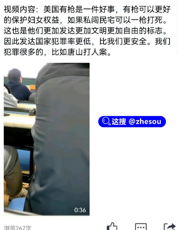 #南京航空大学 一教师在课堂上发表不当言论，目前校方已经启动调查程序#南京航空大学 一教师在课堂上发表不当言论，目前校方已经启动调查程序