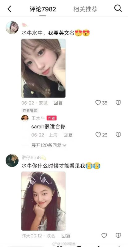 #王水牛 复旦大学外籍留学生王水牛事件后续复旦炮王被曝患艾滋外籍留学生在国内大肆吃喝玩乐、频繁约炮，个人社交媒体的评论区内，清一色各路“倒贴女”疯狂求关注、求取名，短短几年爽吃二百人美美撤离