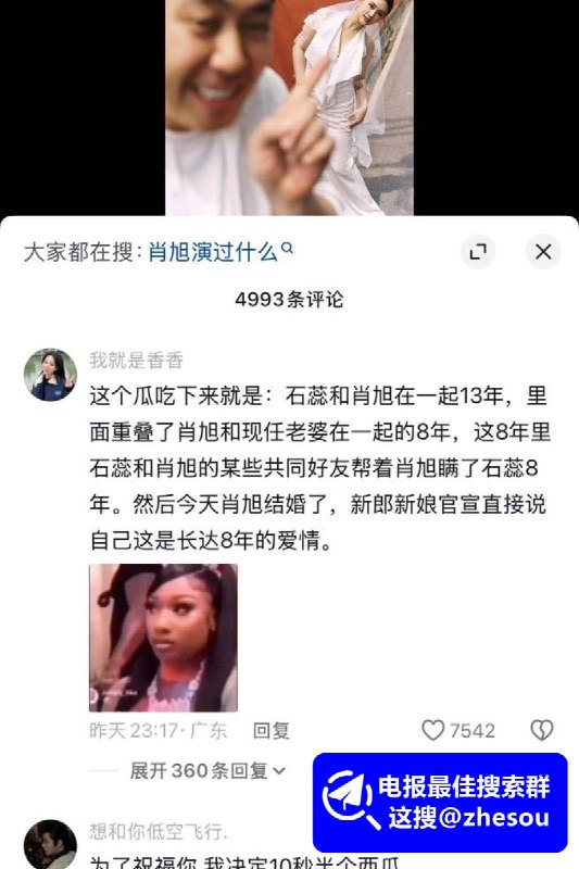 #肖旭  喜剧演员 肖旭 官宣结婚当天被前任石蕊爆8年出轨视频 13年感情变背叛闹剧！肖旭做爱视频那段视频里，两人一进酒店房间就忍不住了，男的直接把女的按在墙上猛亲，衣服一件件往下扒，喘息声特别大