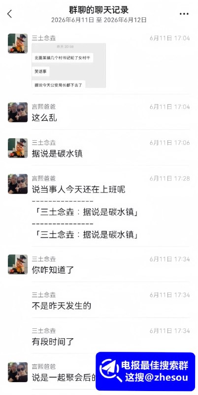 #赵燚 江苏靖江市井圩村党总支书记 赵燚 与多名男子轮奸女村干部 性爱视频曝光 引发全网热议靖江村书记轮奸女干部性爱视频流出，视频中可见多人参与，女当事人与多名男性在房间内发生关系，动作激烈，视频迅速在各大平台传播，引发巨大争议